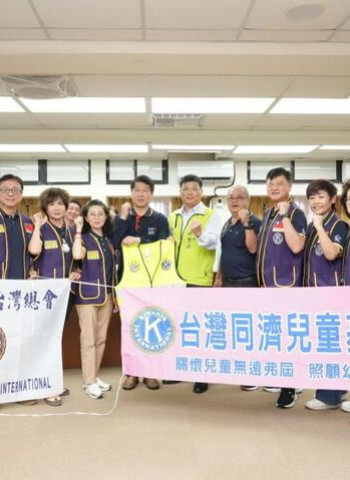 澎湖縣府獲國際同濟會台灣總會捐贈200件導護背心及社福金　攜手守護學童安全與弱勢照護