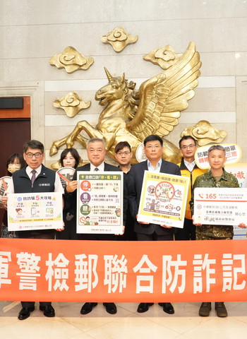 澎湖軍警檢郵跨界聯手防詐行動啟動　強化官兵與鄉親財產安全防護網