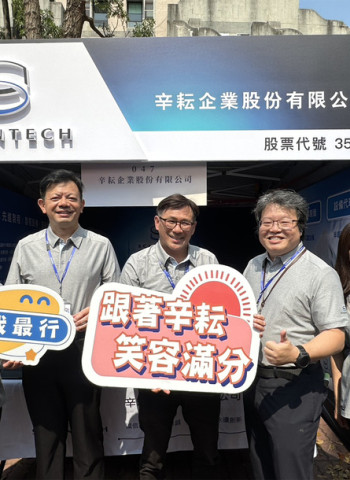 「職」等你來！中正大學3月19日舉辦就業博覽會 台積電、聯華電子、台塑企業、辛耘企業進駐 74家企業釋出逾5千工作機會