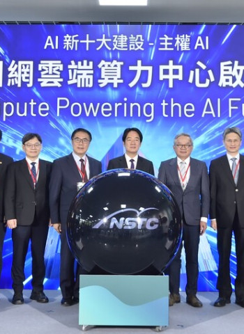 AI新十大建設政策加速落地　賴清德總統主持臺南「國網雲端算力中心」啟用典禮　強化主權AI與國家算力自主戰略布局